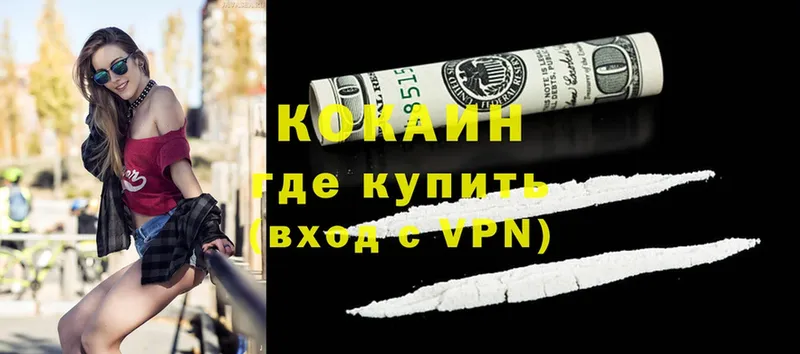 Cocaine Эквадор  гидра вход  Весьегонск 